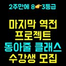 학교 공부로 끝내는 문해력 수업 | 수능 역전할 수강생을 모집합니다🎉 (꾸준로그 클래스 수강후기, 수강신청 방법, 커리큘럼) #2026 수능 대비
