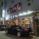 산수정한방생오리 | ｜부산 수영 맛집｜무항생제 유황오리 전문점, 산수정 &amp; 주막