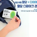 바.지.오 포켓 혈당케어 바나바(혈당 다.이.어.트) 이미지