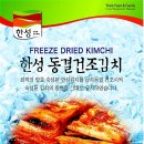 한성식품 뉴시스