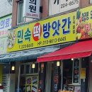 민속떡방앗간 이미지
