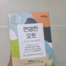 건강한 한 끼 남도농산 현명한 오트
