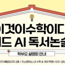 꼼꼼수학영어