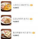 인생돈가스 이미지