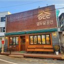 화홍농산물 | 인천 강화도 가볼만한곳 교동도 핫플레이스 농산물편집샵 겸 카페 열두달곳간 방문후기