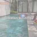 테라롯지 | [도도리얼가이드]발리 아마르테라 빌라 리조트 누사두아 추천 (Amarterra Villas Bali Nusa Dua)