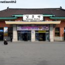 경주역 이미지