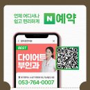 참다운한의원 이미지