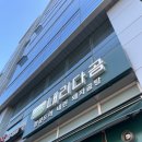 내리다곰 이미지