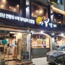 안흥갈비 본점 이미지