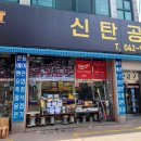 대덕종합상사 이미지