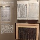 행정사법인 해인 | 국립중앙박물관_조선관_다섯번째 이야기