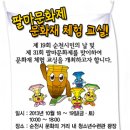 순천]팔마문화제 문화재 체험 교실!! 이미지