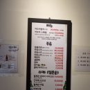 아오이참치전문