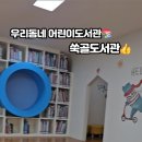 쑥골어린이도서관 네이버블로그