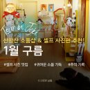 씨유제주인화중앙점 | 산방산 근처 귀여운 소품샵 겸 셀프 사진관 추천! '1월 구름' 후기