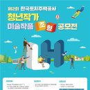 한국도시미술공사