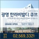 광명 한라비발디 큐브 이미지