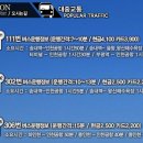 을왕정비