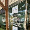 배영숙 산야초밥상 이미지