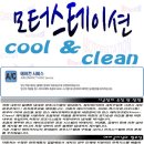 여름맞이 cool & clean 이벤트 이미지