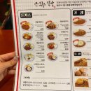 은화수식당 평택역점 | [평택/평택역맛집] 돈까스맛집 “은화수식당”