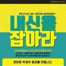 엔프라임영어학원 - 세종특별자치시 다정중앙로 52 | 엔프라임영어학원