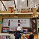 장항 무료경로식당 이미지