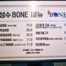 성수BONE 성수동한우짝갈비