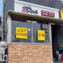 송이네 소머리국밥 이미지