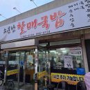 대가야소고기국밥 이미지