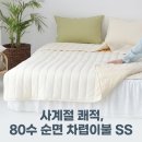이불쟁이 | 여름 간절기 이불 고민 끝, 고밀도 순면80수 클래식 봄 차렵이불 SS 솔직후기