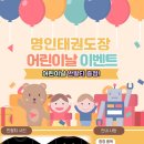 명인태권도장 이미지