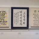 한글서예 이미지