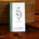 메밀정원 이미지