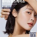 헬스뷰티 트랜드 네이버블로그