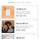영어 회화의 결정적 단어들 (2) | 2026 전화 영어 내돈내산 랭디 후기! 회화 초보자에게는 추천. 피드백 맛집