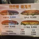 아미원 바게트 이미지