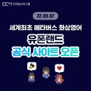민병철교육그룹