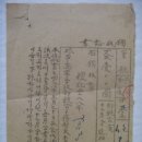 사친회비(師親會費) 영수증서(領收證書) 주산중고등학교 납부영수증 (1955년) 이미지