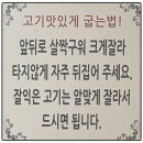 까치골숯불촌 | 대구두류동 돼지갈비맛집 [ 까치골숯불촌 ]