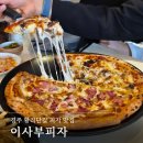 이사부피자 - 영등포구 양평동5가 | 이사부피자