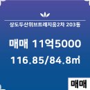 두산(단지내)공인중개사사무소 이미지