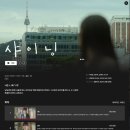 드라마 샤이닝 후기