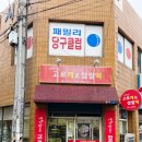 내가만든고로케 네이버블로그