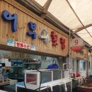 완도대물수산참전복