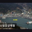 태평양환경 | 부산 기장 요양병원 새소망요양병원 평점 5점의 친절함 경험