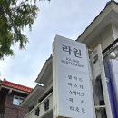 라원레스토랑