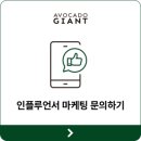 아보카도자이언트