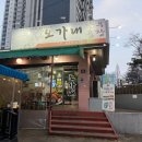 오가내한우곱창 이미지